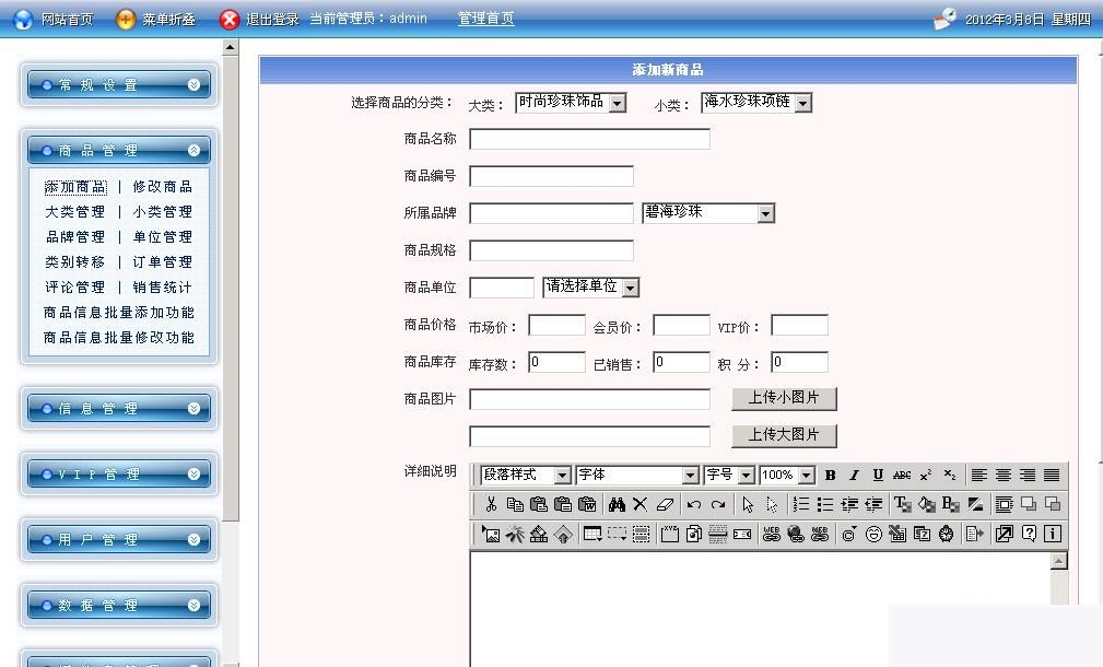 网趣网上购物系统旗舰版 v15.1|精品资源|果果网