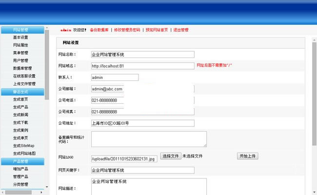 EUCMS响应式企业整站源码(含独立手机站) v390.6|精品资源|果果网