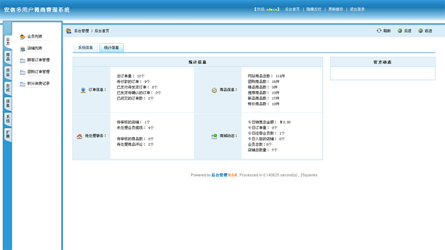 微信多商户电商门户系统 v2020702|精品资源|果果网|百度云盘下载