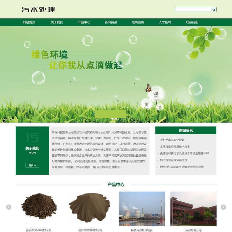 EUCMS企业开源系统(含手机站) v416.7|精品资源|果果网