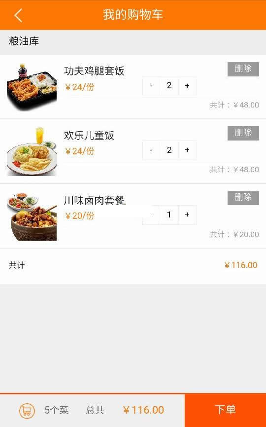 天天在线订餐系统 v3.0|精品资源|果果网