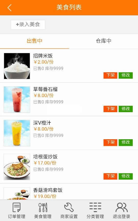 天天在线订餐系统 v3.0|精品资源|果果网