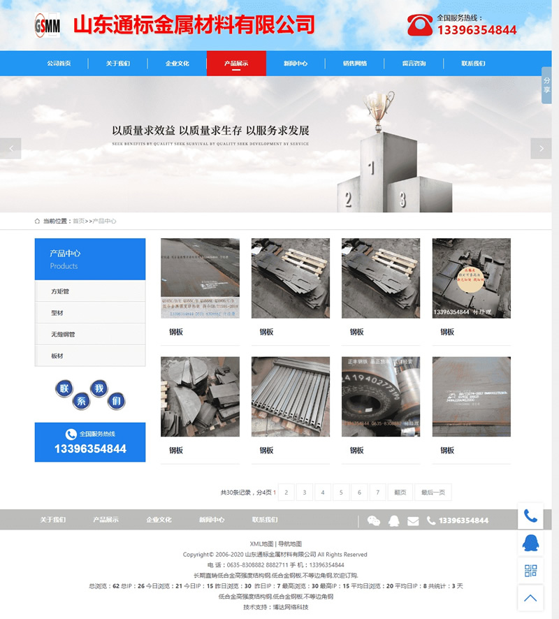 博达企业网站管理系统 v2020521|精品资源|果果网