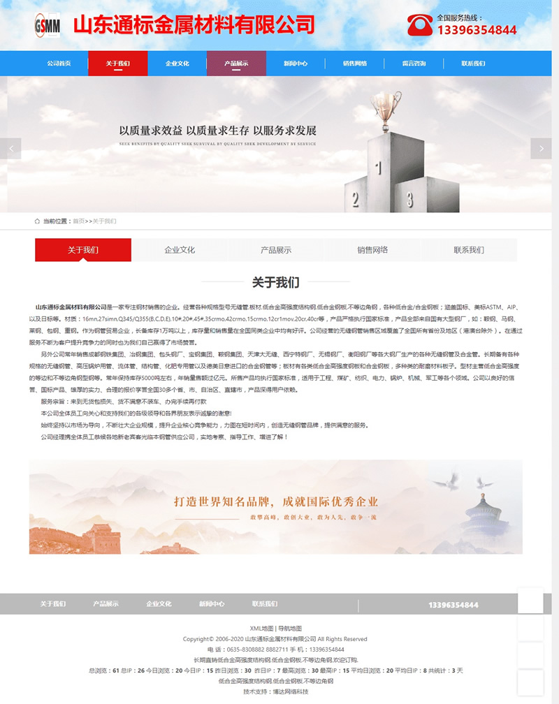 博达企业网站管理系统 v2020521|精品资源|果果网