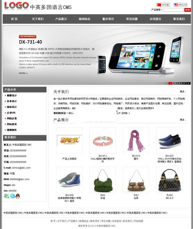 网新中英多国语言CMS v10.6|精品资源|果果网
