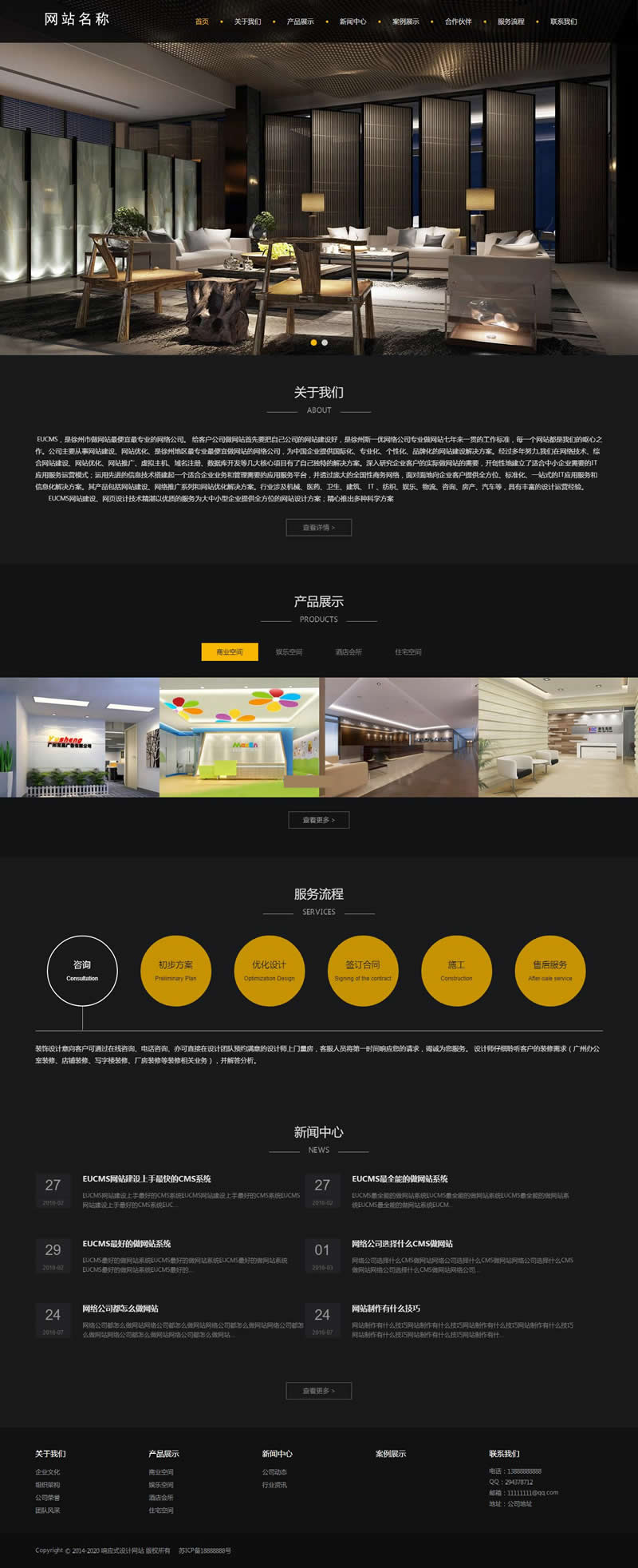 响应式设计类企业网站(含可独立设置手机站) v5.9.1|精品资源|果果网