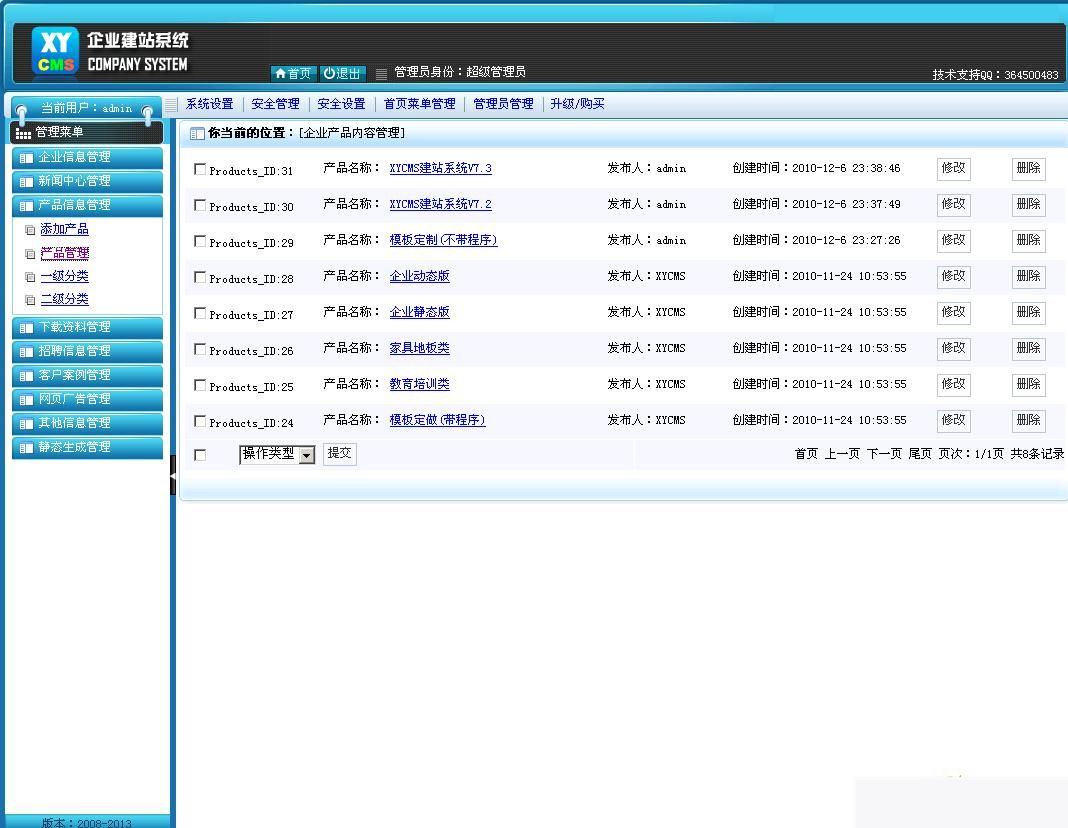 XYCMS企业建站系统 v4.6 UTF8|精品资源|果果网