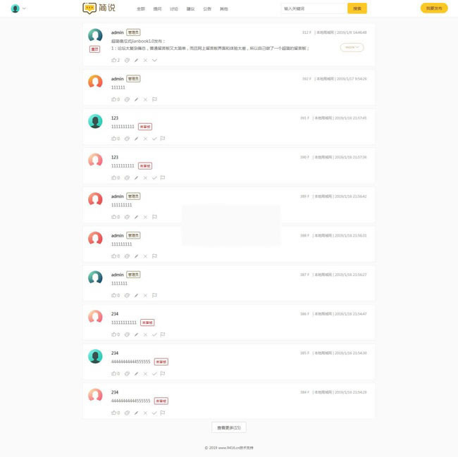 asp超简留言社区系统jianbook v3.5|精品资源|果果网