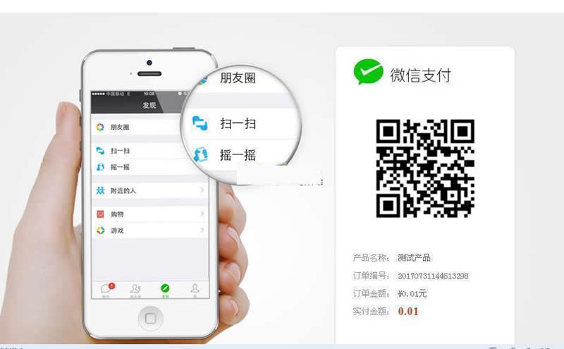 Asp微信支付接口代码 v4.8.5|精品资源|果果网