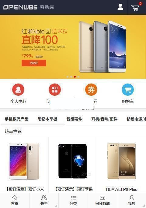 OpenWBS 电商系统(手机端 PC端 微信 分销) v5.4.5 旗舰版|精品资源|果果网|百度云盘下载