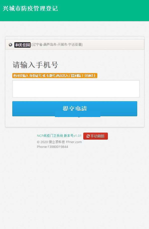 门卫卡点管理系统 v1.01|精品资源|果果网