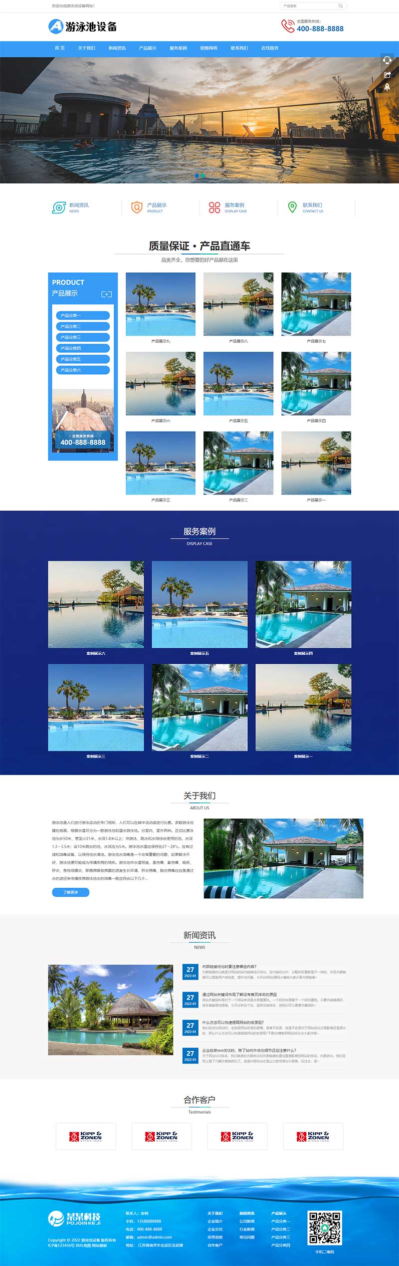 (自适应移动端)游泳馆泳池设备网站源码 泳池水处理器pbootcms网站模板|精品资源|果果网