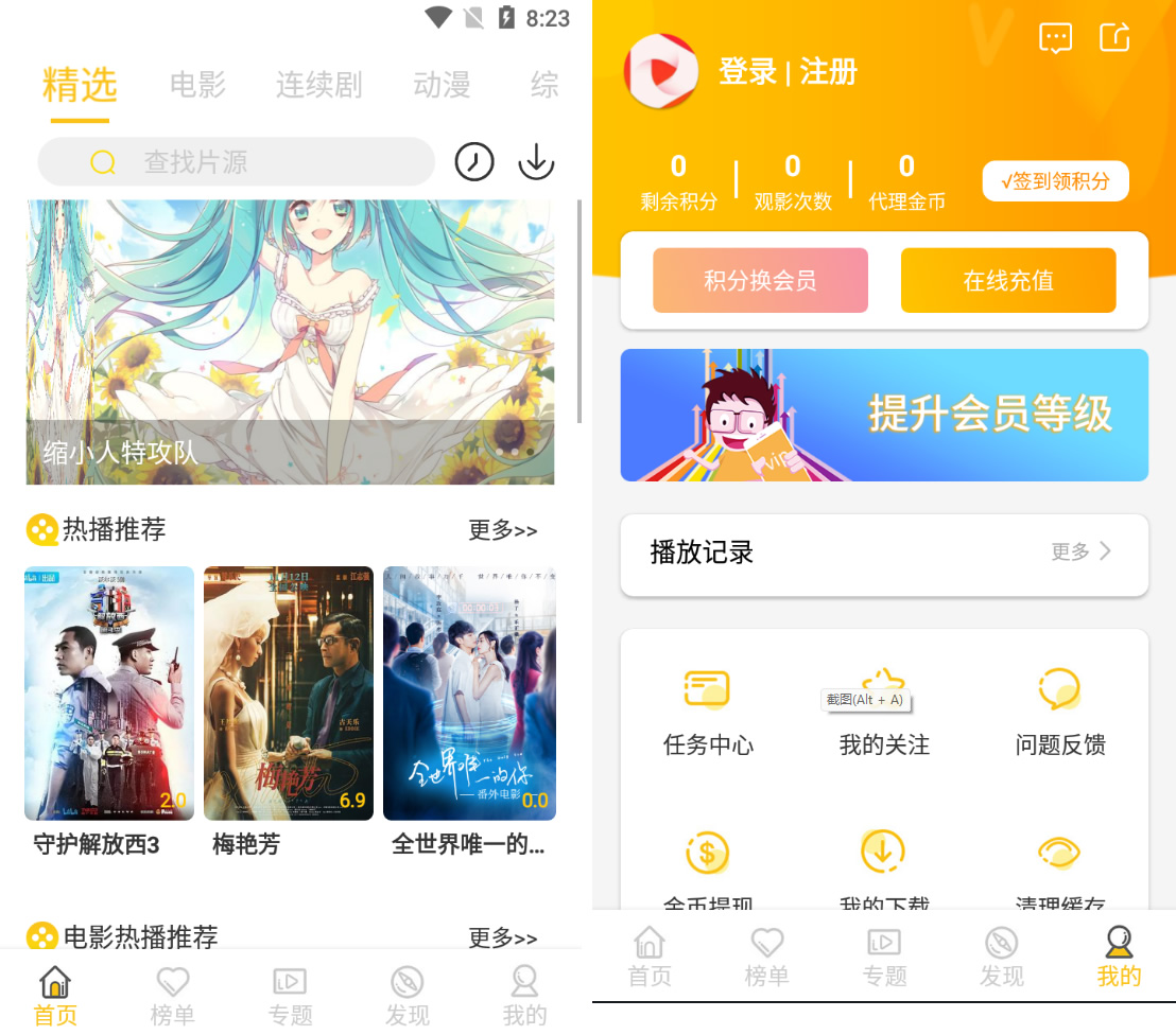 [2022年]萝卜影视APP源码麻花金色UI最新原生版APP|精品资源|果果网