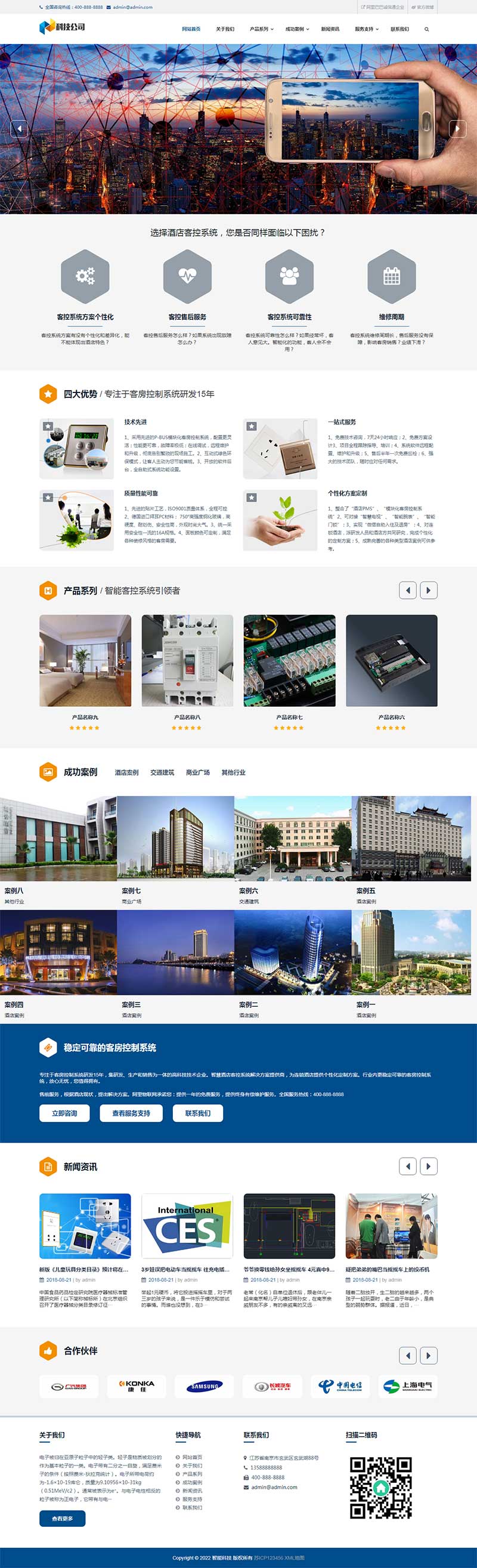 (自适应手机端)响应式智能科技类网站源码 AI智能电子产品pbootcms网站模板|精品资源|果果网|百度云盘下载
