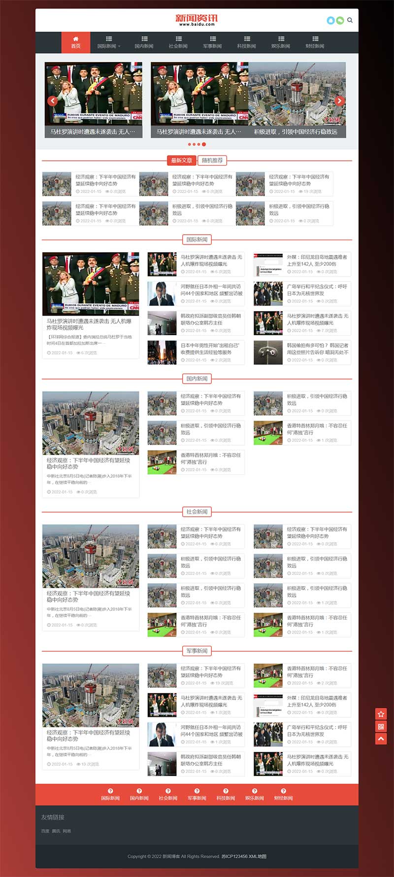 (自适应手机端)新闻博客网站源码 html5响应式文章资讯类pbootcms网站模板|精品资源|果果网|百度云盘下载