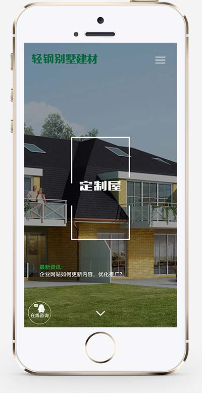 (自适应手机端)响应式绿色环保防腐木材网站源码 轻钢别墅建材pbootcms网站模板|精品资源|果果网|百度云盘下载
