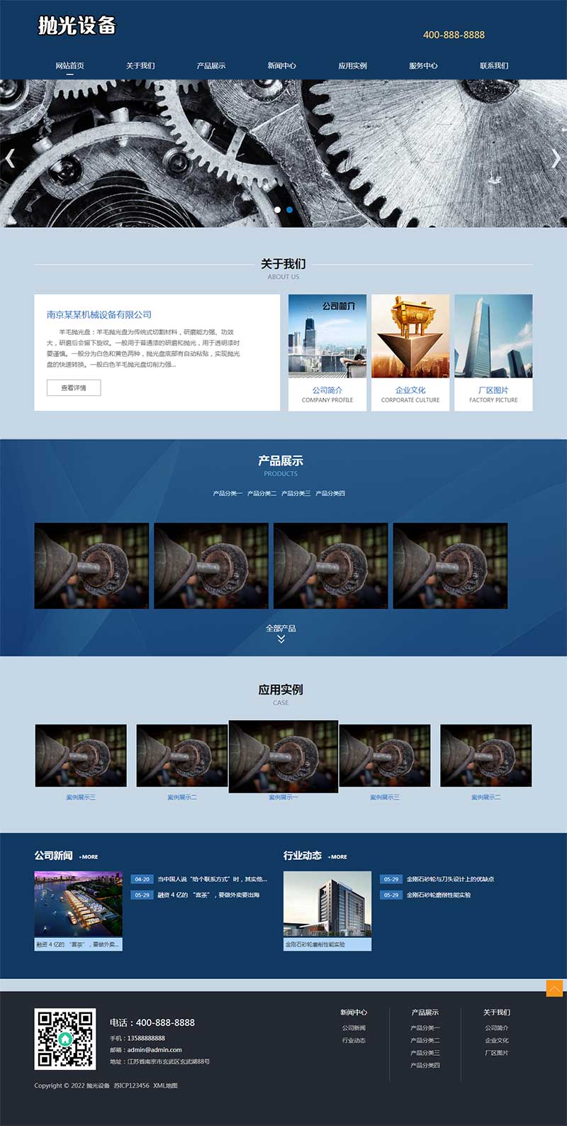 (自适应手机端)响应式陶瓷研磨盘设备网站源码 抛光设备pbootcms网站模板|精品资源|果果网