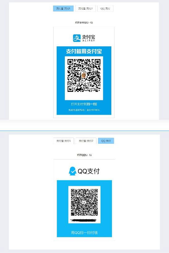 简单响应式收银台个人收款二维码支付宝微信在线收款码页面|精品资源|果果网
