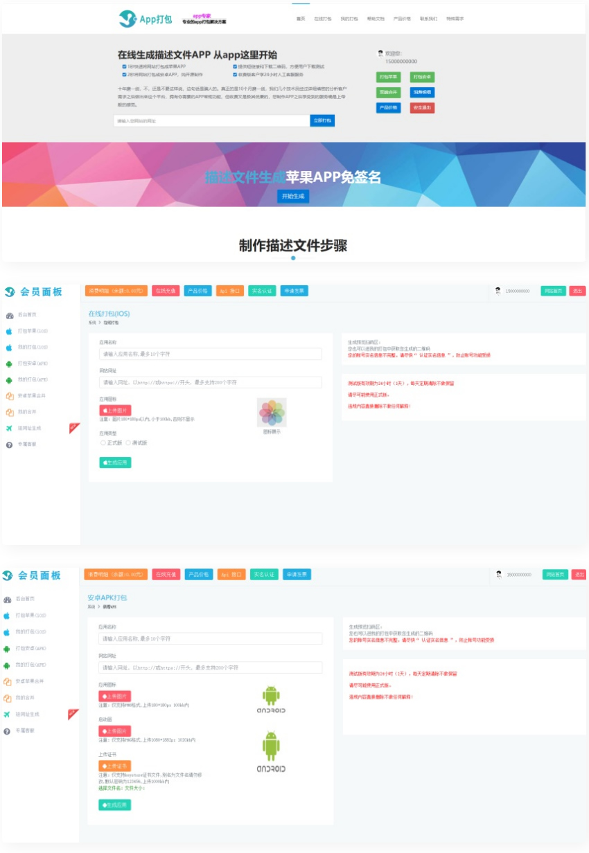 仿25ge封装的APP封装源码-可以封装安卓和IOS|精品资源|果果网|百度云盘下载