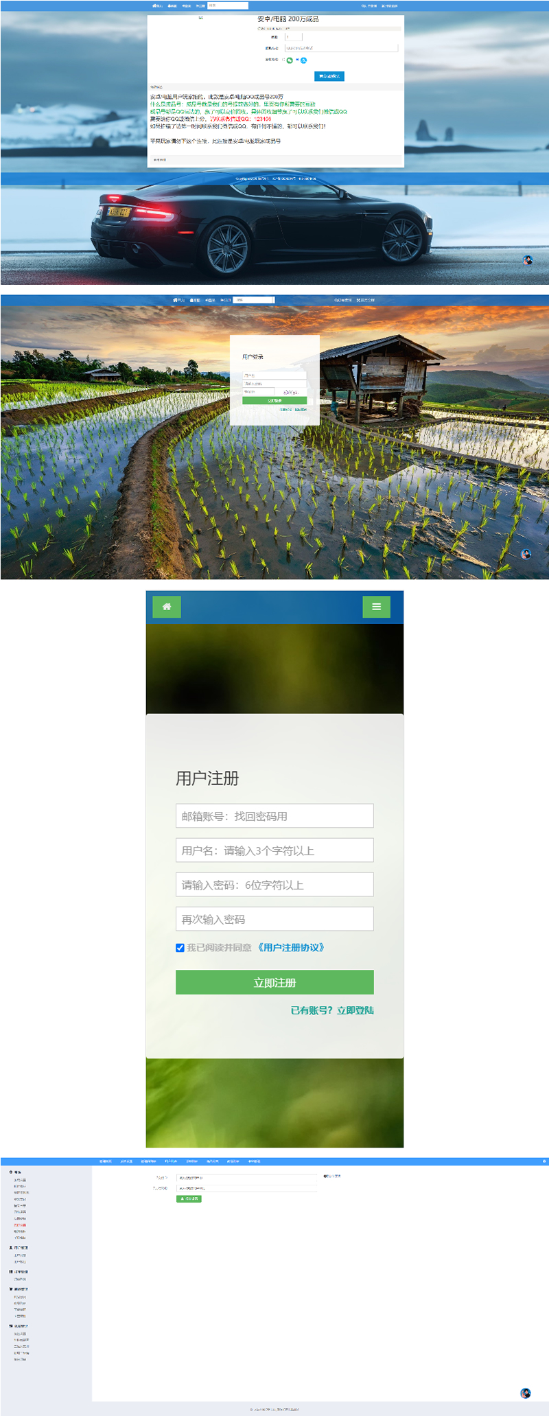 伯乐发无授权2022版/修复免签约支付接口/带搭建教程|精品资源|果果网