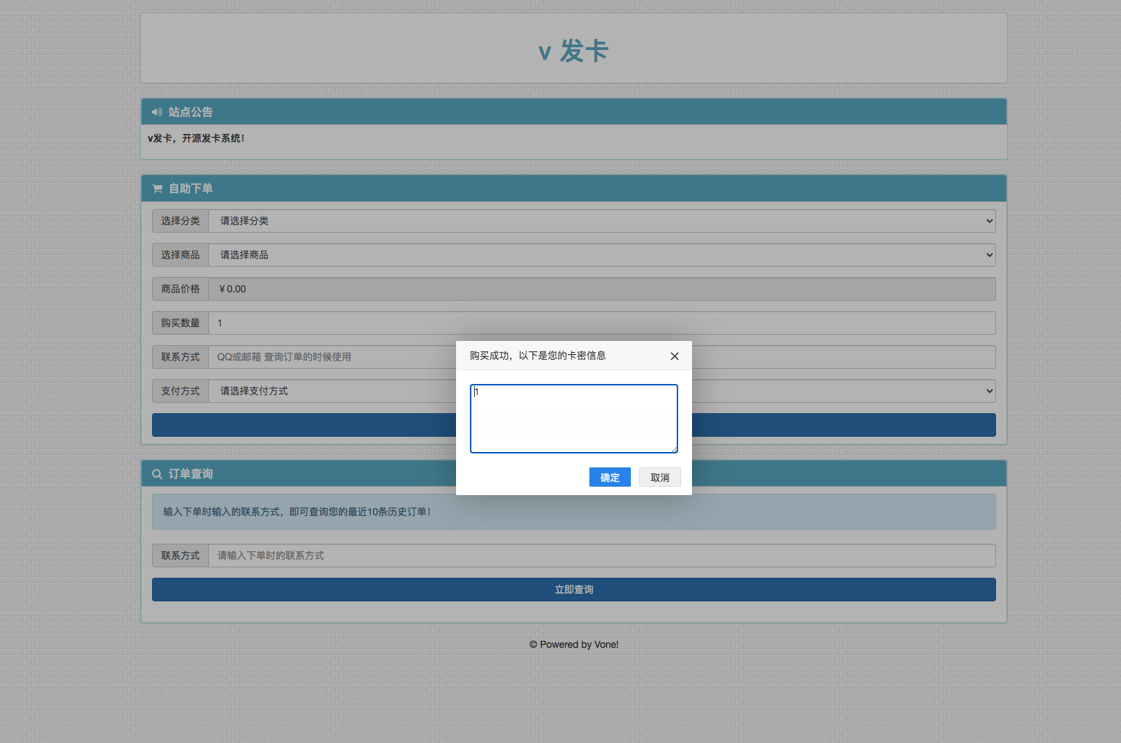 2022最新V云发完整运营源码/对接免签支付接口/带视频搭建教程|精品资源|果果网|百度云盘下载