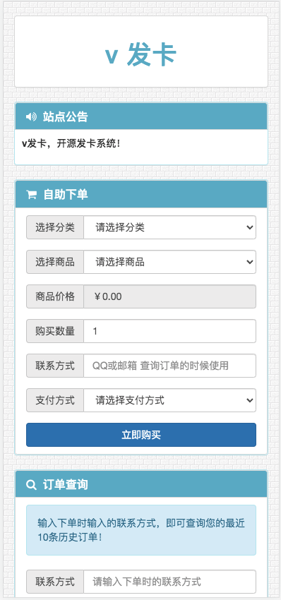 2022最新V云发完整运营源码/对接免签支付接口/带视频搭建教程|精品资源|果果网|百度云盘下载