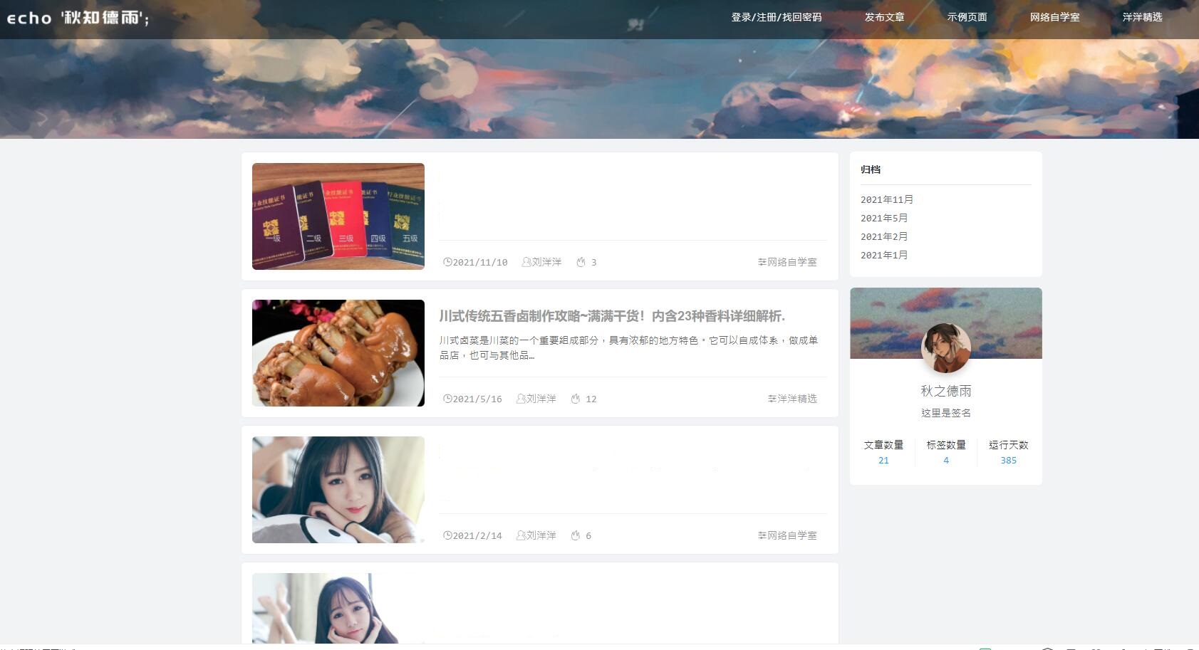 简约自适应wordpress博客二次元主题qzdy4.3|精品资源|果果网|百度云盘下载