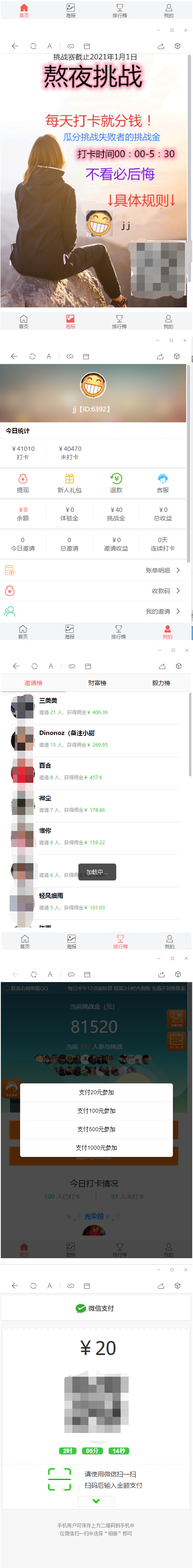 【2022修复版】八爷最新优化早起打卡完整运营源码/带图文大家教程/对接免签月支付接口/优化扫码流程/修复若干问题|精品资源|果果网|百度云盘下载