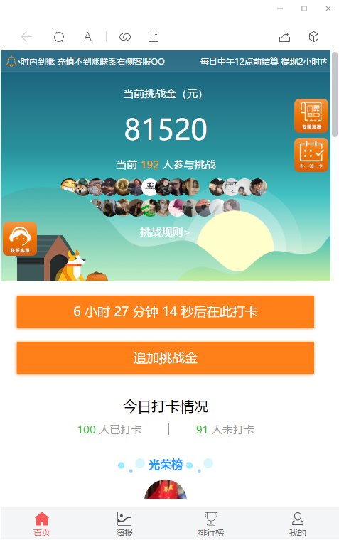 【2022修复版】八爷最新优化早起打卡完整运营源码/带图文大家教程/对接免签月支付接口/优化扫码流程/修复若干问题|精品资源|果果网|百度云盘下载