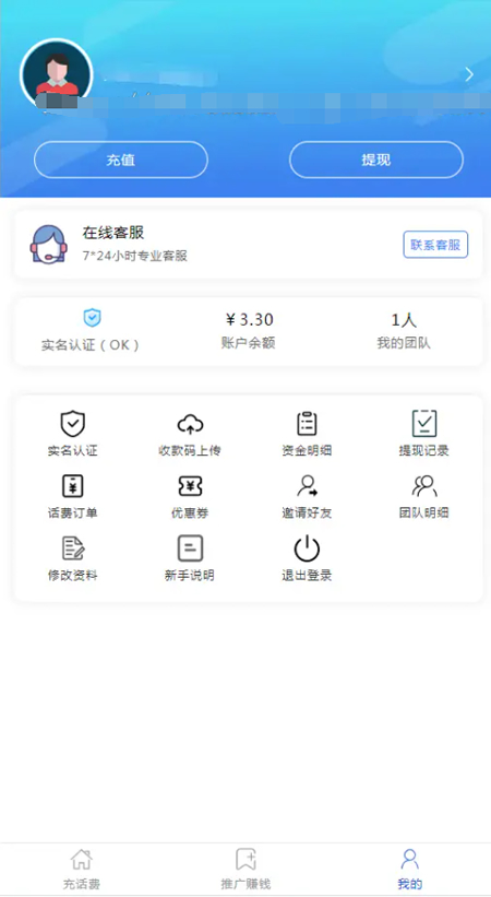 2022最新话费充值系统源码+安装教程|精品资源|果果网