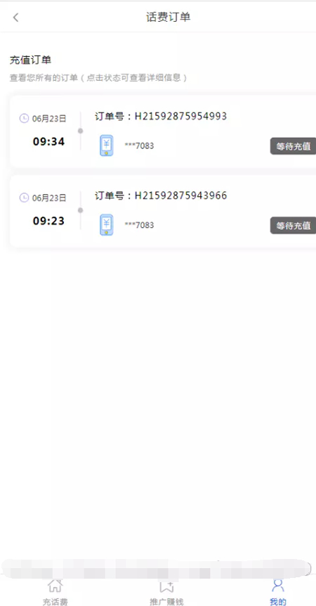 2022最新话费充值系统源码+安装教程|精品资源|果果网