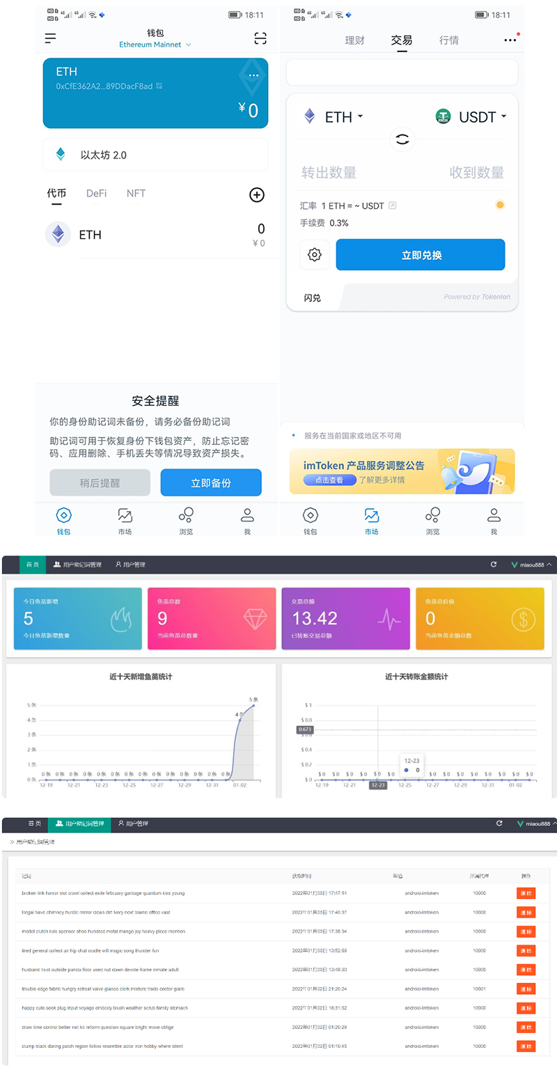 imtoken钱包1比1官方正版盗助记词+安卓苹果双端完整源码|精品资源|果果网