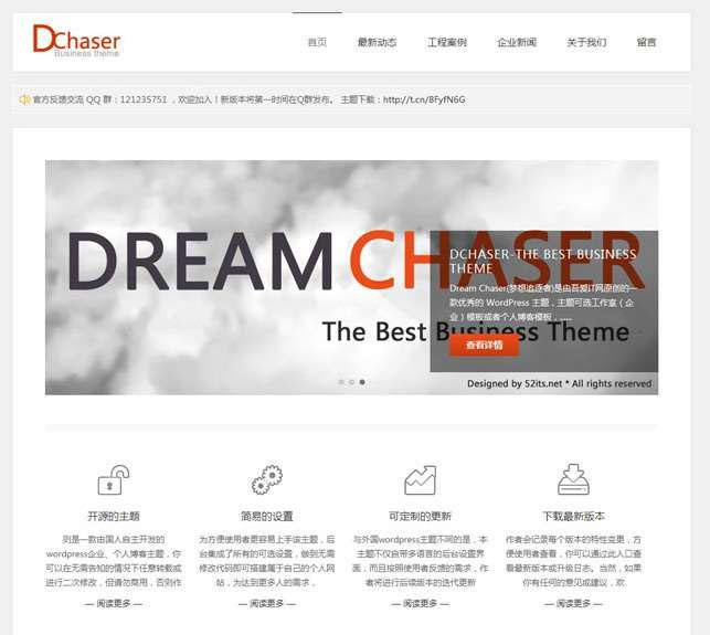 白色简洁大方公司企业网站源码 WordPress主题2款|精品资源|果果网|百度云盘下载
