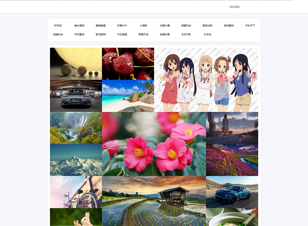 自动采集API壁纸系统源码|瀑布流加载|自适应手机端|精品资源|果果网