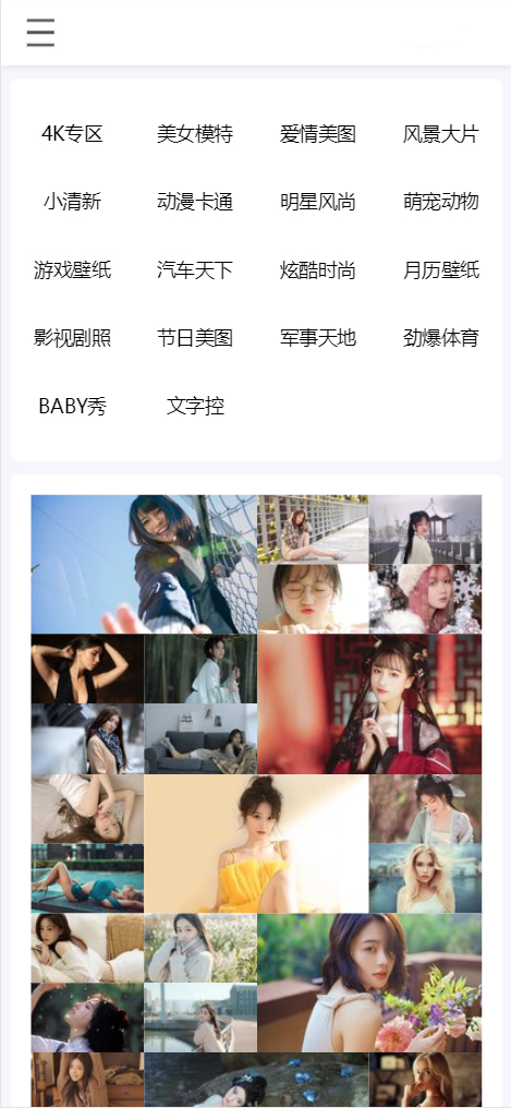 自动采集API壁纸系统源码|瀑布流加载|自适应手机端|精品资源|果果网
