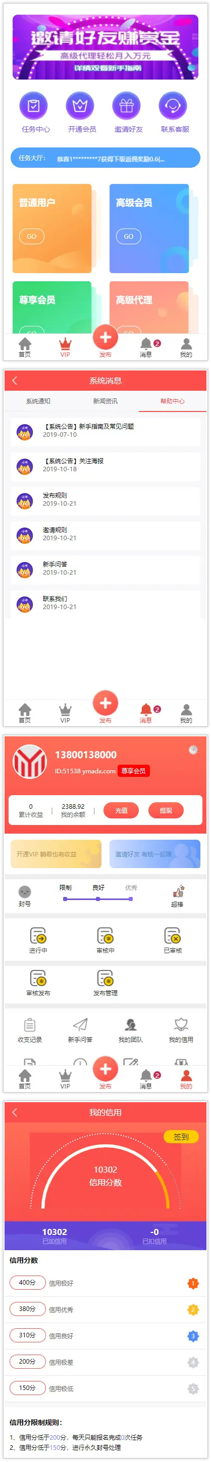 拇指赚完整运营源码/增加最新免签月支付接口/支持微信零钱提现秒到帐/带视频搭建教程|精品资源|果果网|百度云盘下载