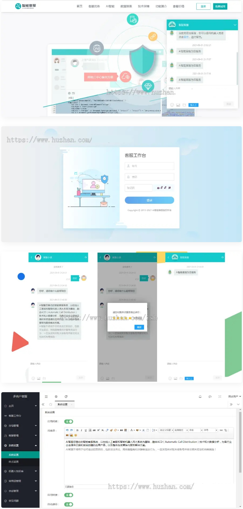 在线客服系统 防黑运营版2021,多商户机器人,自助注册客服系统源码,im即时通讯聊天|精品资源|果果网
