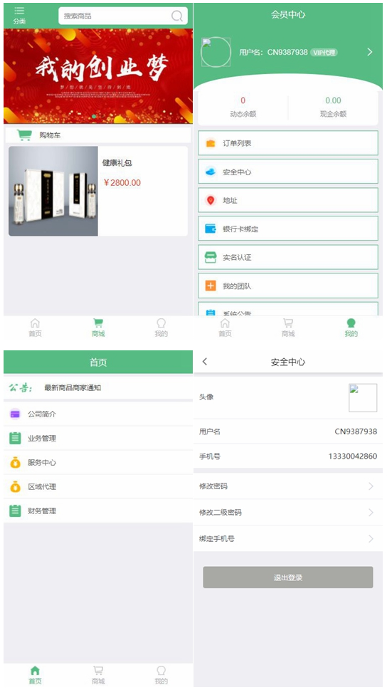 Thinkphp开发的微商分销代理新零售商城源码完整源码|精品资源|果果网