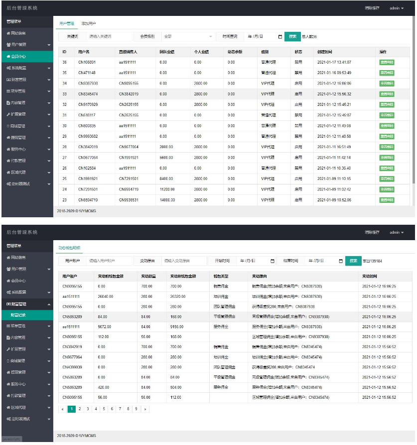 Thinkphp开发的微商分销代理新零售商城源码完整源码|精品资源|果果网