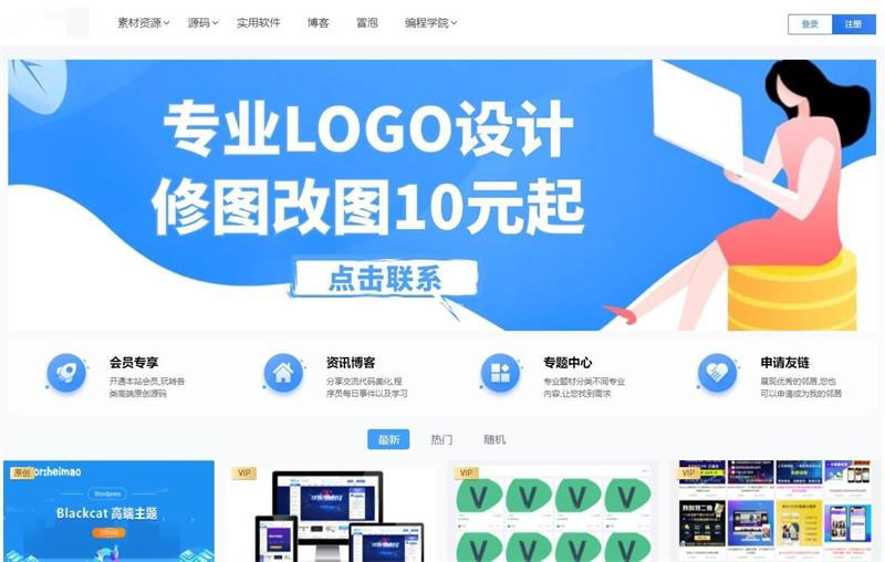 WordPress付费会员制虚拟资源下载网站主题Blackcat|精品资源|果果网|百度云盘下载