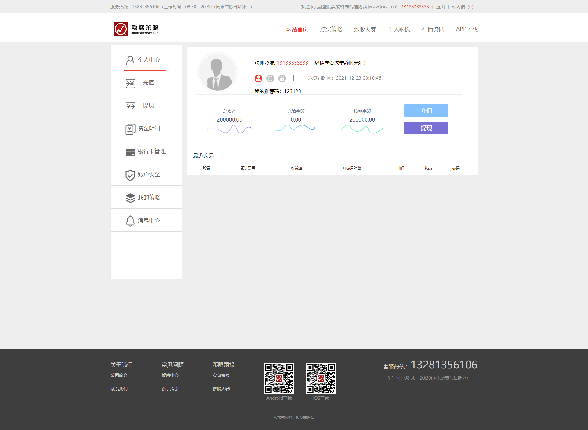 在线股票配资配资股票交易与牛股跟投带实盘策略的区块链整站源码|精品资源|果果网