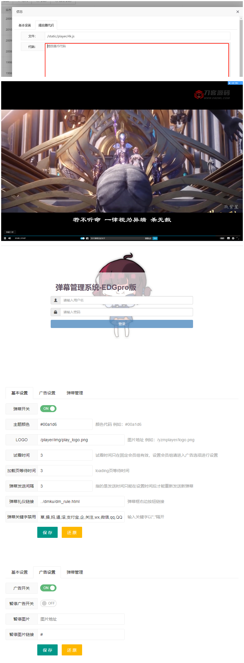 最新哔哩bilibili视频弹幕播放器/带后台版本/完整无错|精品资源|果果网|百度云盘下载