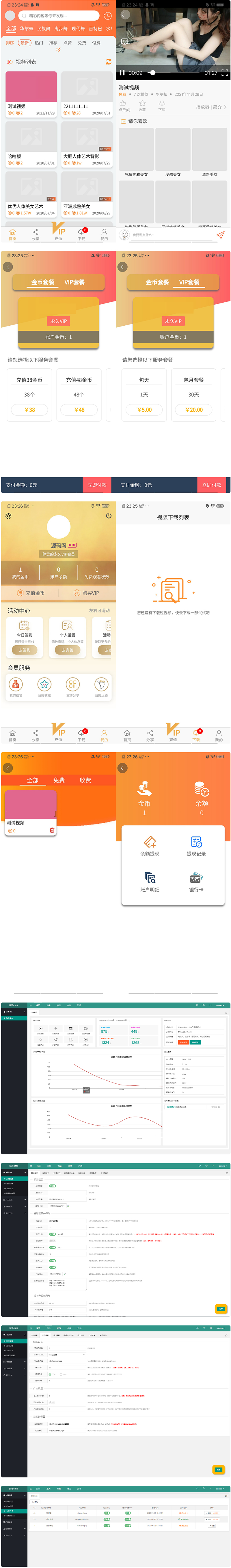 魅思V20全新正规视频系统|视频APP|完整可用|精品资源|果果网
