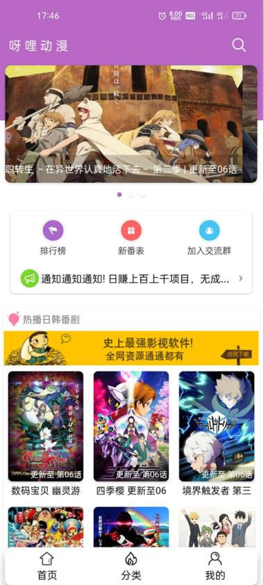 iapp开发的在线电影影视APP源码 带php后台|精品资源|果果网