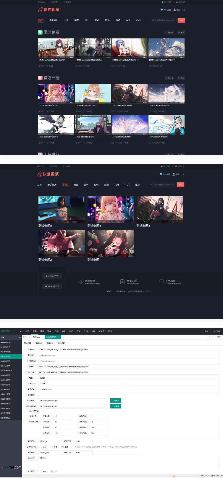 苹果CMS V10|快猫视频|二开苹果cms视频网站源码|可封装双端APP|精品资源|果果网