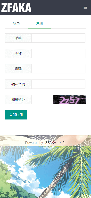 高效的发系统ZFAKA基于yaf+layui开发的发系统接入了Z支付的免签接口+视频教程|精品资源|果果网|百度云盘下载