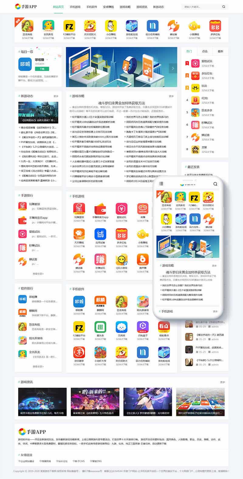 手机软件APP下载类网站源码 游戏软件应用网站源码 自适应手机端 Pbootcms模板|精品资源|果果网
