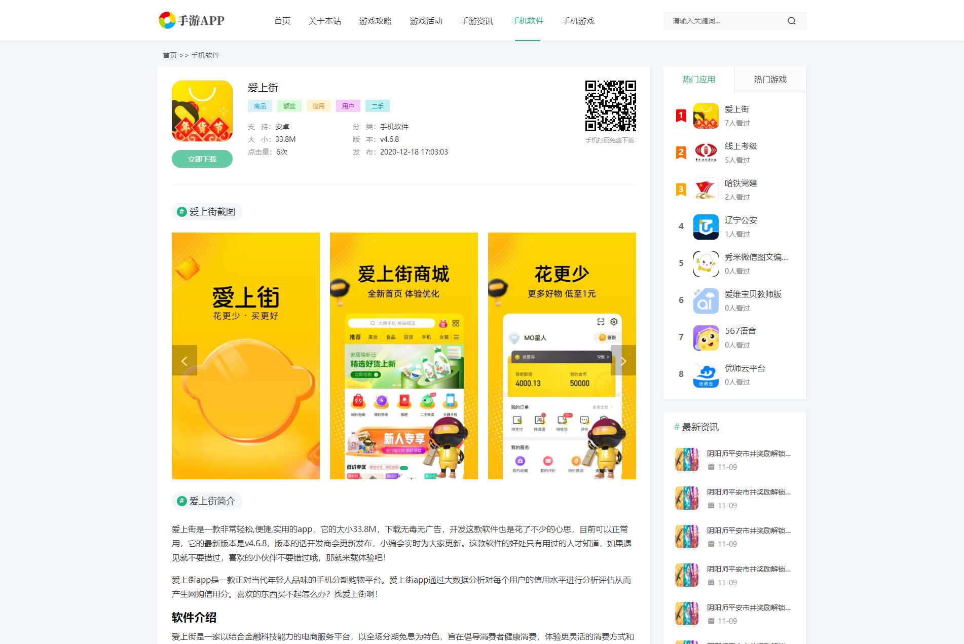 手机软件APP下载类网站源码 游戏软件应用网站源码 自适应手机端 Pbootcms模板|精品资源|果果网