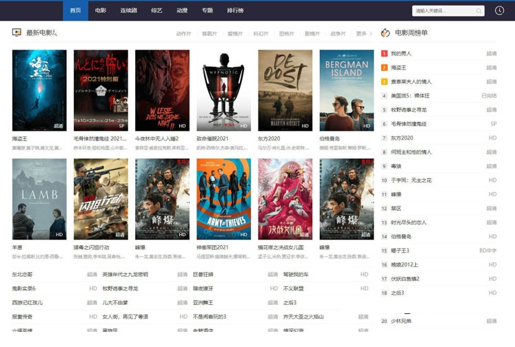 苹果CMSv10自适应高权重模板源码|精品资源|果果网