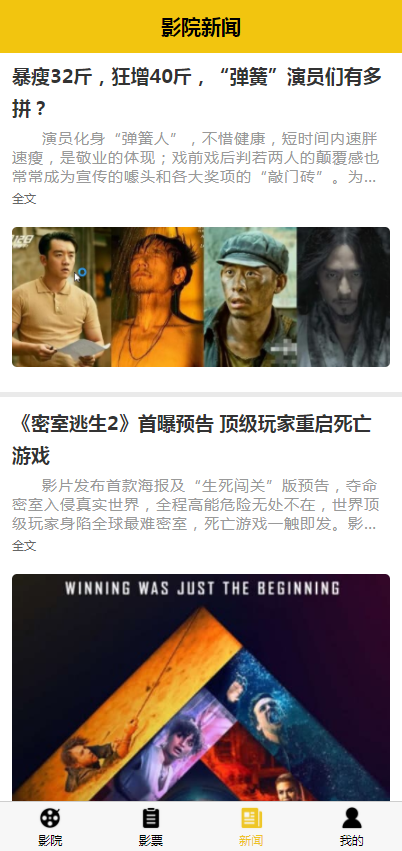uni开发影票返利系统 完美运营|精品资源|果果网